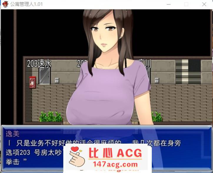 图片[3]-【RPG/汉化】人妻公寓管理员 V1.02 精翻汉化版+存档【新汉化/600M】【PC端】-小黄鸭acgn