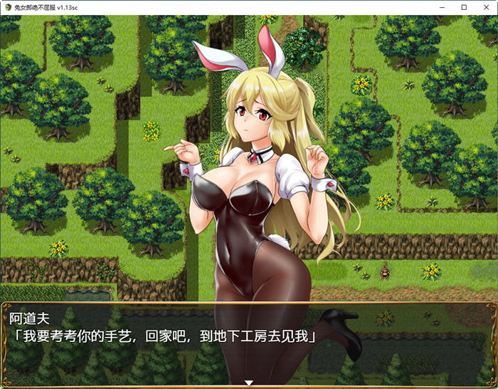 图片[5]-兔女郎绝不屈服 ver1.13SC 官方中文版 RPG游戏+全CG回想+CV 1.3G【PC端】-小黄鸭acgn