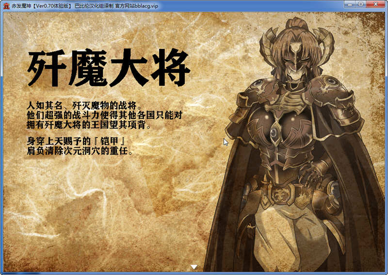 图片[3]-赤发魔神艾格妮丝 ver1.04 DL官方中文版 RPG游戏+全CG存档 1G【PC端】-小黄鸭acgn