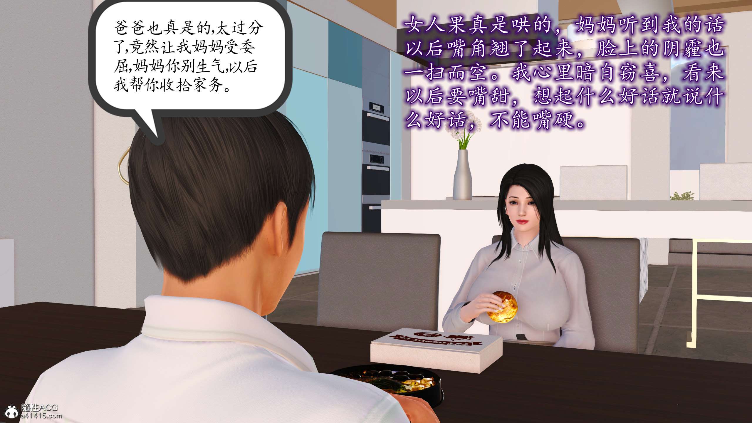 【3D全彩无修】不知情的父亲帮助我攻略丝袜美腿母亲 (完母子纯爱)【318M】-小黄鸭acgn