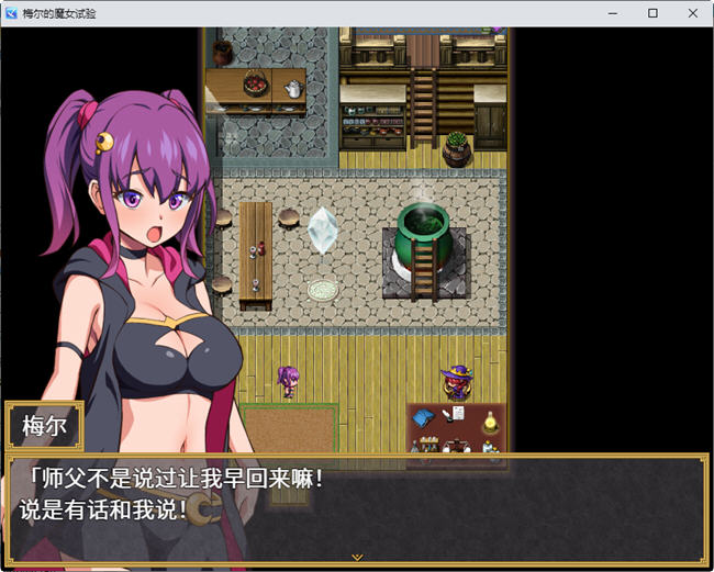 图片[3]-梅尔的魔女试验 官方中文版整合所有DLC PC+安卓 RPG游戏 950M-小黄鸭acgn