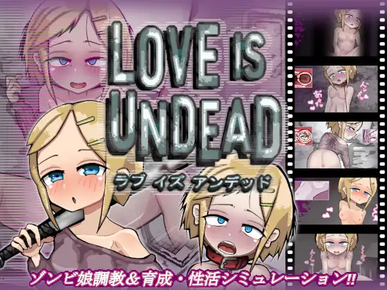 【养成SLG/汉化/动态】LOVE IS UNDEAD 爱是不会消失的 ver1.14 云翻汉化 【更新/PC+安卓/1.5G】-小黄鸭acgn