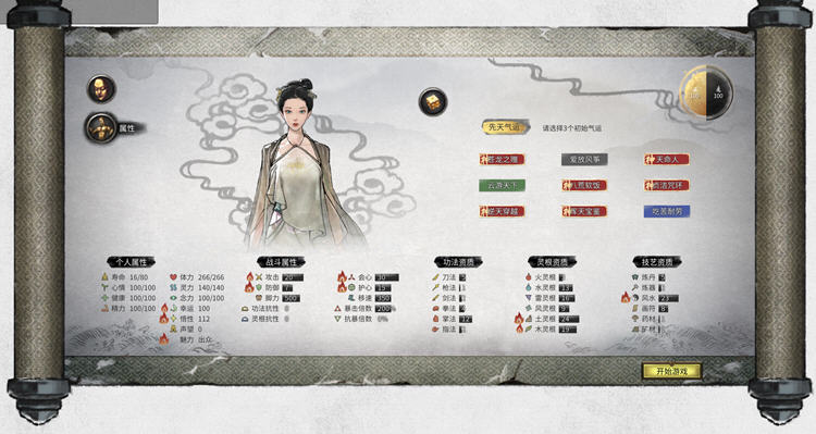 图片[4]-鬼谷八荒 ver1.0.112.259 官方中文版整合魔改MOD RPG游戏 52G【PC端】-小黄鸭acgn