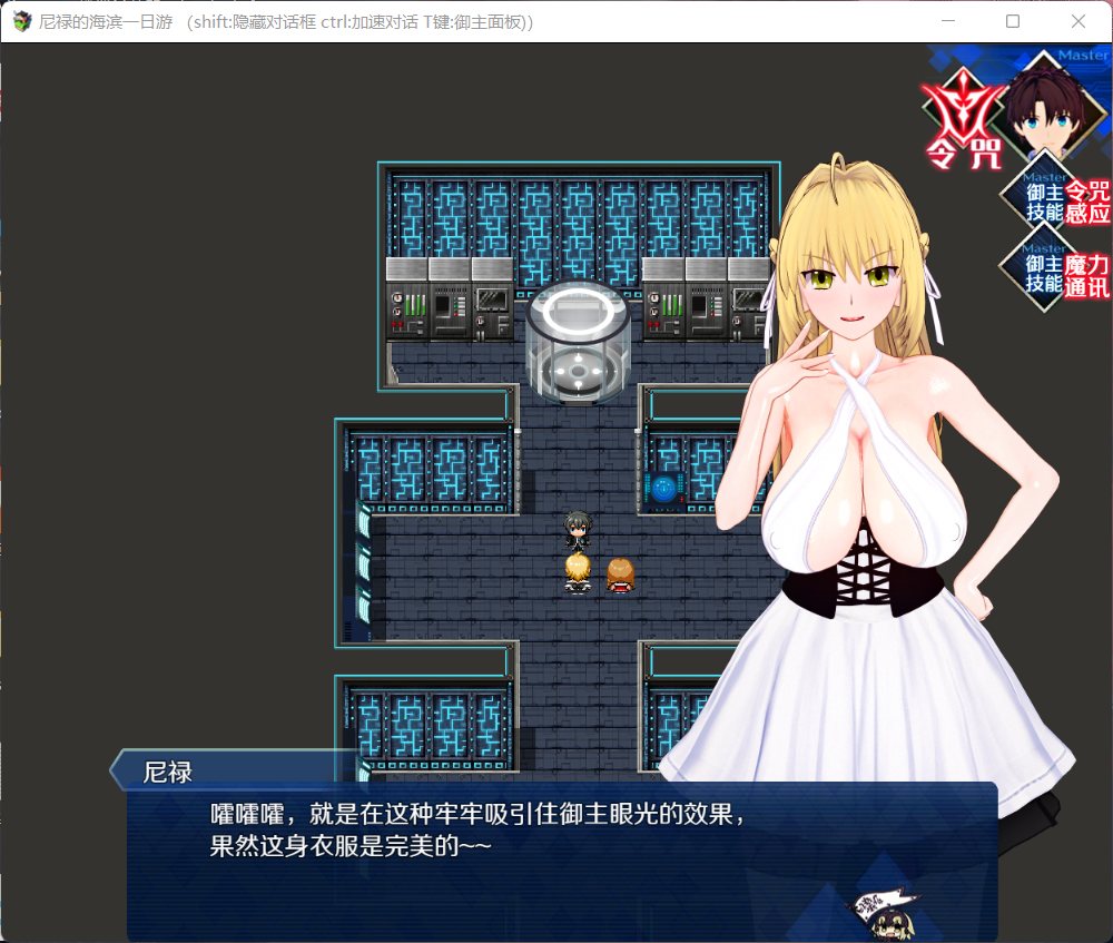 【中文RPG/超级NTR/动态】尼禄的海滨一日游V0.4【 PC】官方中文重置版【更新/2.2G】-小黄鸭acgn