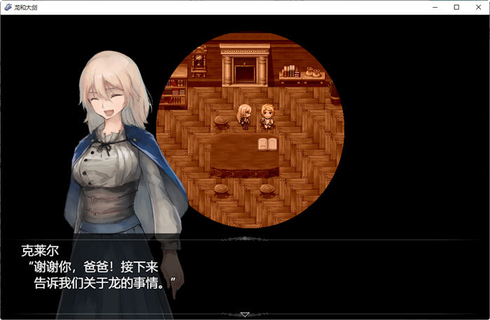 图片[4]-龙与大剑 ver1.03β AI精翻汉化版 大型RPG游戏+CV 7.5G【PC端】-小黄鸭acgn