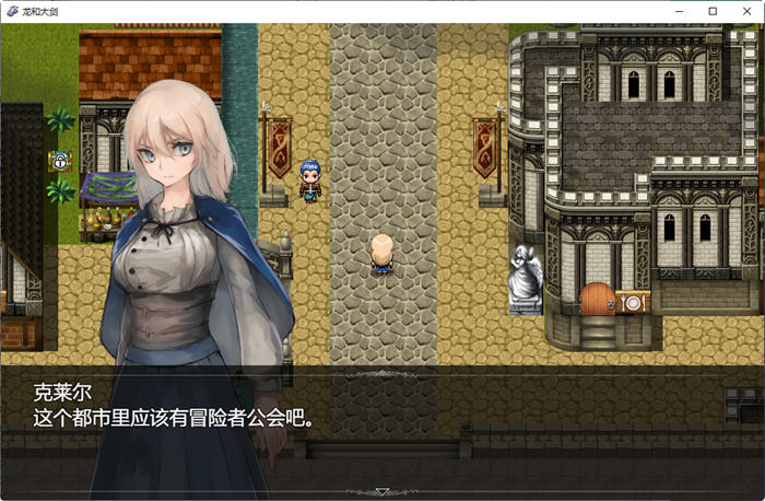 图片[5]-龙与大剑 ver1.03β AI精翻汉化版 大型RPG游戏+CV 7.5G【PC端】-小黄鸭acgn