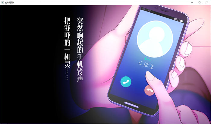 图片[3]-初冬暖阳R 精翻汉化版 PC+安卓+动画 ADV游戏 750M-小黄鸭acgn