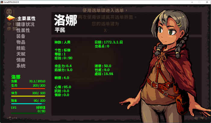 图片[2]-洛娜的世界 ver0.8.2 官方中文版 暗黑风格RPG游戏+控制台 550M【PC端】-小黄鸭acgn