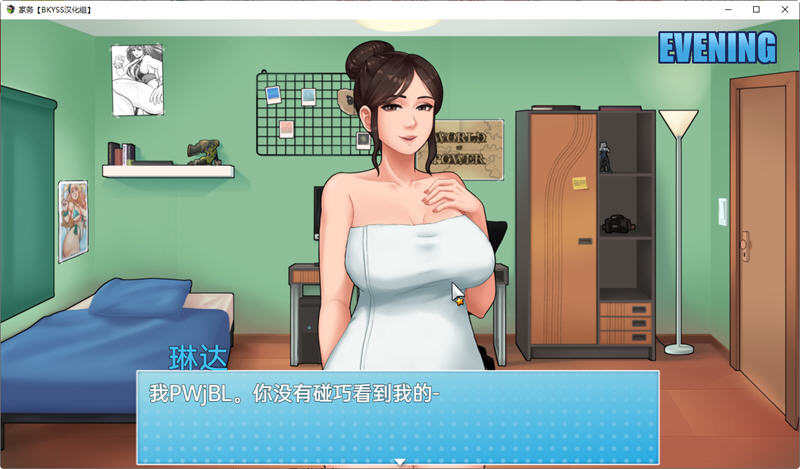 图片[5]-家务(House Chores) ver 0.14.1 云翻汉化版 RPG游戏&神作更新 1.1G【PC端】-小黄鸭acgn