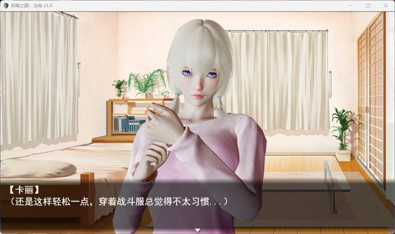 图片[2]-【女英雄RPG/中文】英雄之路：念兔 Ver2.11【PC】官方中文作弊版+全CG【 1.7G】（可joi）-小黄鸭acgn