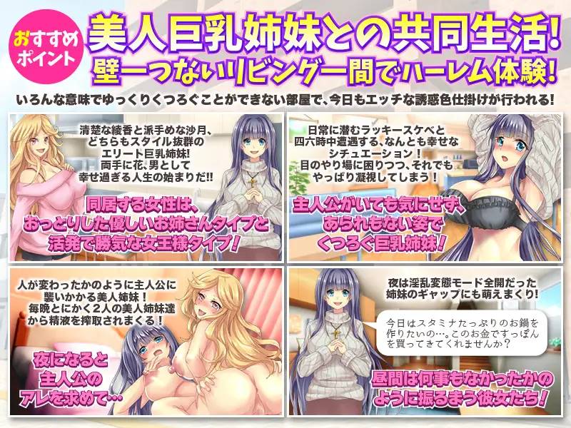 图片[3]-【RPG/汉化】和爆乳姐妹的采精同居生活 云翻汉化 【PC+安卓/1.5G】-小黄鸭acgn