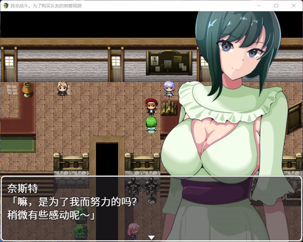 【日式RPG/中文/NTR】我会战斗。为了购买女友的社保影片【安卓+PC】官方中文版【新作/300M】-小黄鸭acgn