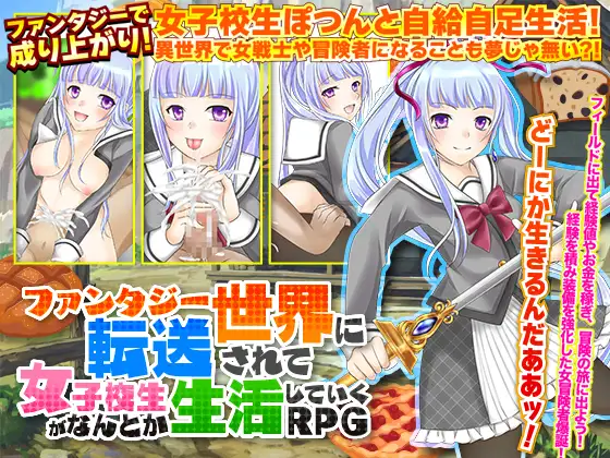 【RPG/汉化】传送到幻想世界的故事 汉化 【PC+安卓/700M】-小黄鸭acgn