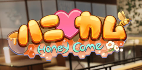 Honey Come ver1.04 官方中文步兵版 ILLGAMES&3D互动游戏 14G-小黄鸭acgn