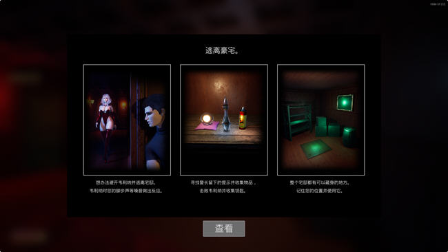 图片[3]-吸血鬼宅邸 (Vampire Mansion) ver1.2 官方中文版 解谜冒险游戏 3.7G-小黄鸭acgn