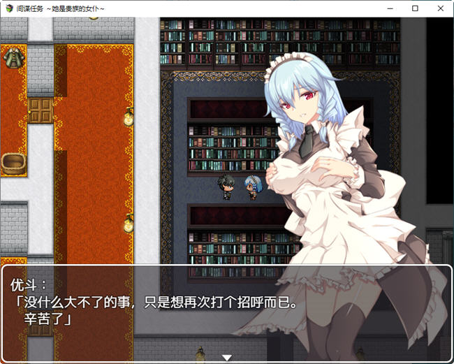 图片[3]-卧底任务:她是贵族的女仆 AI汉化汉化版 RPG游戏+全CV&NTR 2.4G-小黄鸭acgn