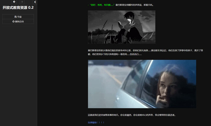 图片[2]-无尽之路(On Endless Road) ver0.2 浏览器汉化版 HTML游戏 2.1G-小黄鸭acgn