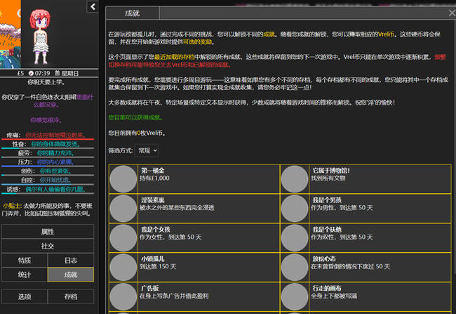 图片[4]-欲都孤儿 ver0.4.3.3 浏览器汉化作弊版 HTML游戏&新作 25M-小黄鸭acgn