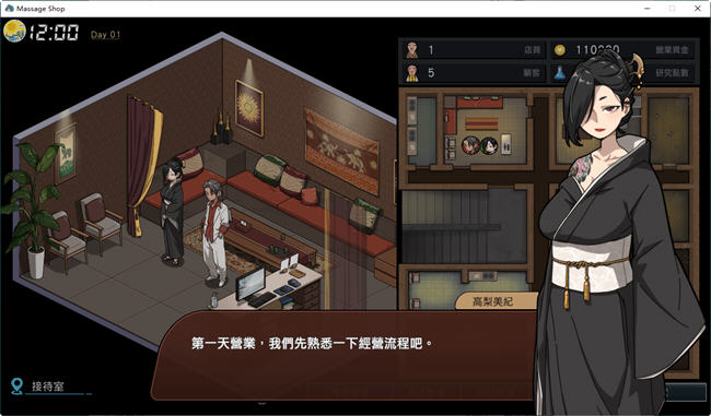 图片[4]-【SLG/动态/STEAM官中/更新】情欲古式按摩店   [Ver1.97]【PC+安卓/3.1G】-小黄鸭acgn