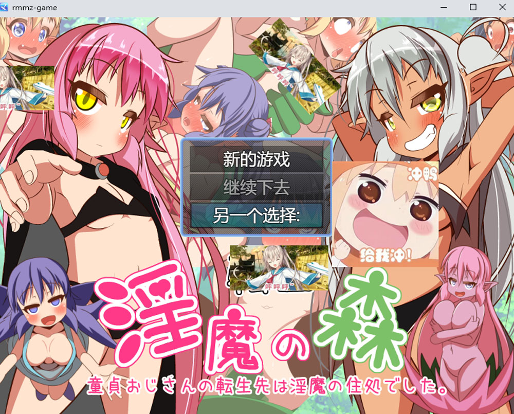 [新作/1.4G] 转生-银魔之森 云翻汉化版[新作/1.4G]-小黄鸭acgn