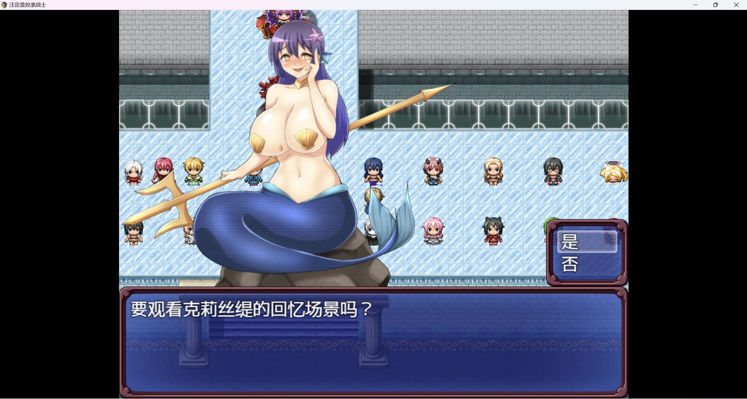 图片[2]-【日系爆款RPG/AIGPT汉化/2D】注定失败坏结局WZ1.0版【PC+安卓/4g】-小黄鸭acgn