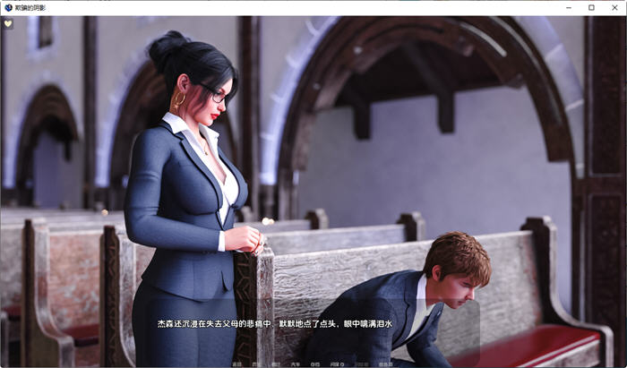 欺骗的阴影(Shadows of Deception) ver0.30 汉化版 PC+安卓 动态SLG游戏-小黄鸭acgn