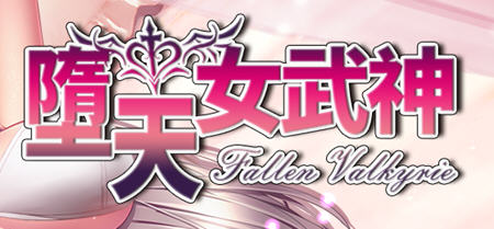 墮天女武神(Fallen Valkyrie) ver0.322 云翻汉化版 RPG游戏+攻略 1.3G-小黄鸭acgn