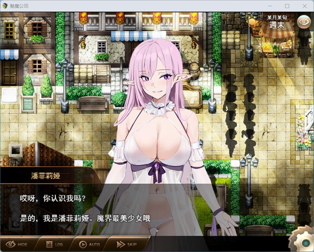 图片[5]-【RPG/汉化】魅魔公司 AI汉化版+存档【新作/PC/1.8G】-小黄鸭acgn