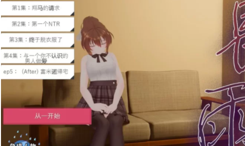 [SLG/动态/NTR] 连绵雨中~我的清纯女友寝取摄影 [pc/3.6g]-小黄鸭acgn