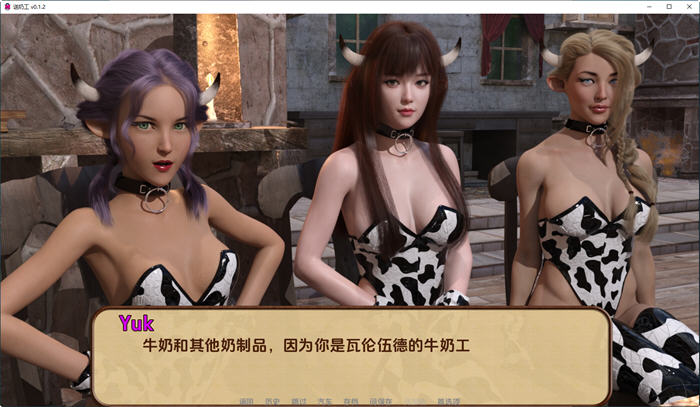 图片[2]-送奶工(Milkman) ver0.1.3 汉化版 PC+安卓 动态SLG游戏 2.3G-小黄鸭acgn