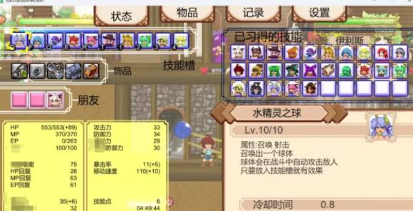 图片[3]-【ACT/中文/全动态】魅魔之恋steam官方中文版V1.09 [PC+1G]-小黄鸭acgn