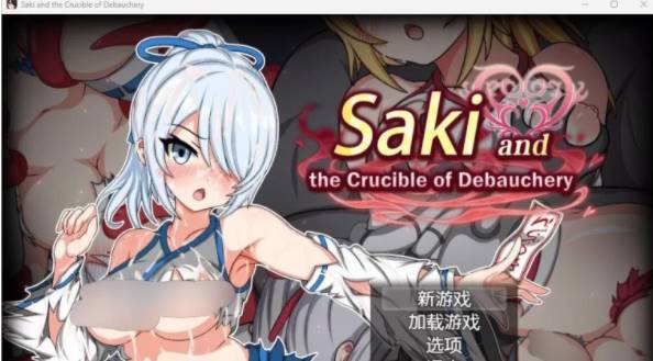 [日系RPG/汉化]萨基与放荡的严酷考验Saki and the Crucible of Deba… [PC+2.15G]-小黄鸭acgn