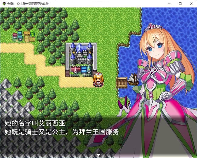 图片[2]-公主骑士艾丽西亚奋斗记 云翻汉化版 RPG游戏 1.1G-小黄鸭acgn