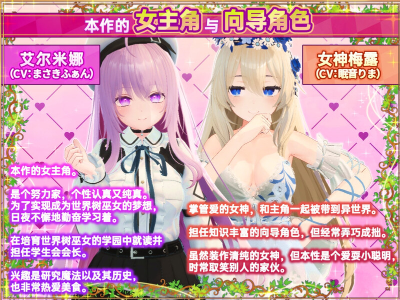 【爆款3D互动/开放世界/幻想后宫/全动态/PC】异世界树的巫女～用魔法触摸尽情做色色的事 V1.0 DL官方中文+DLC 【10G】-小黄鸭acgn