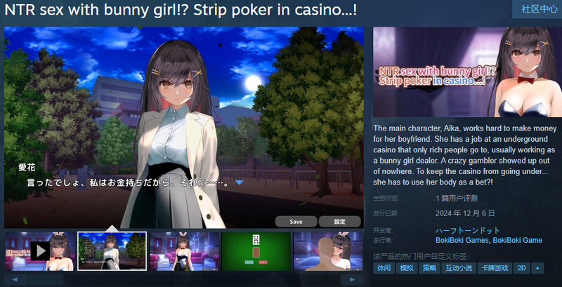 图片[2]-【桌游SLG/NTR寝取/动态】NTR sex with bunny girl!? Strip poker in casino…!   STEAM官中【1G】-小黄鸭acgn